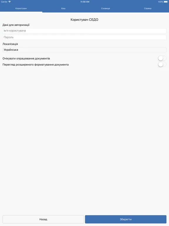 Скриншоты ASKOD Executive AWP iPad 