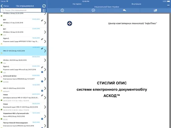 Скриншоты ASKOD Executive AWP iPad 