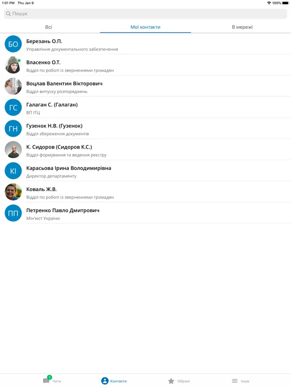 صور АСКОД Чат iPad 