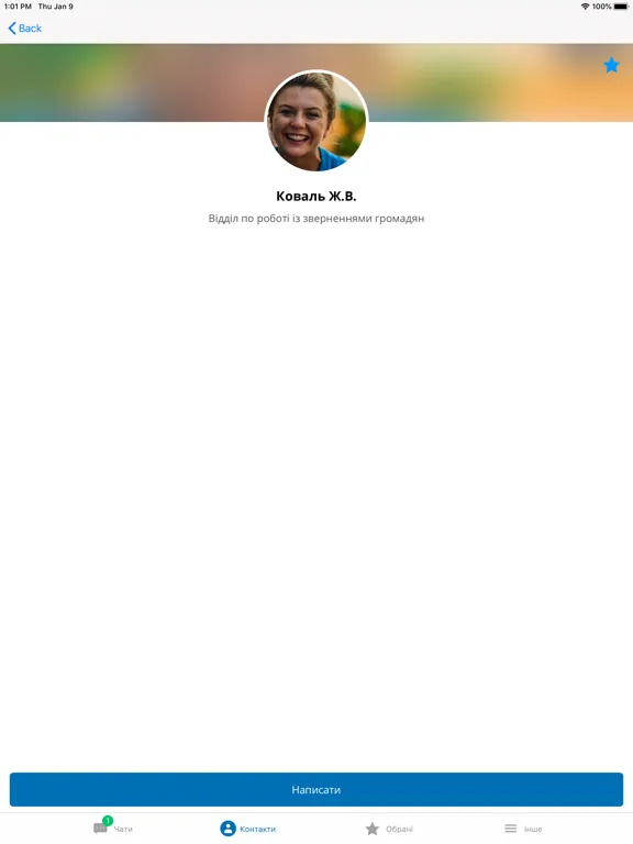 صور АСКОД Чат iPad 