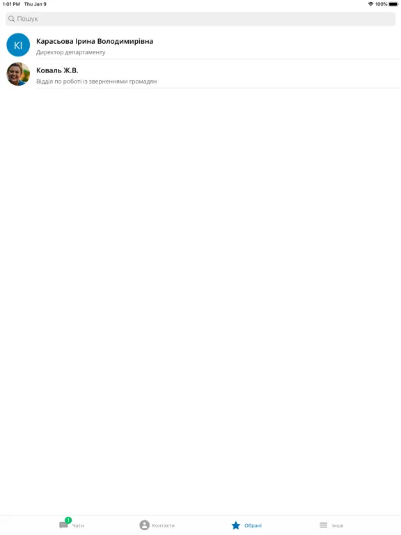 صور АСКОД Чат iPad 