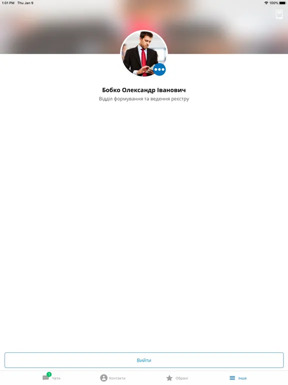 صور АСКОД Чат iPad 