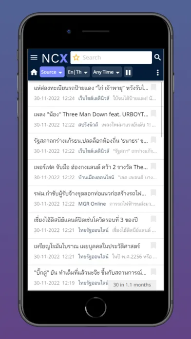 Screenshot di NCX