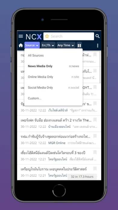 Screenshot di NCX