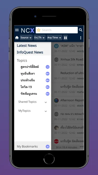 Screenshot di NCX
