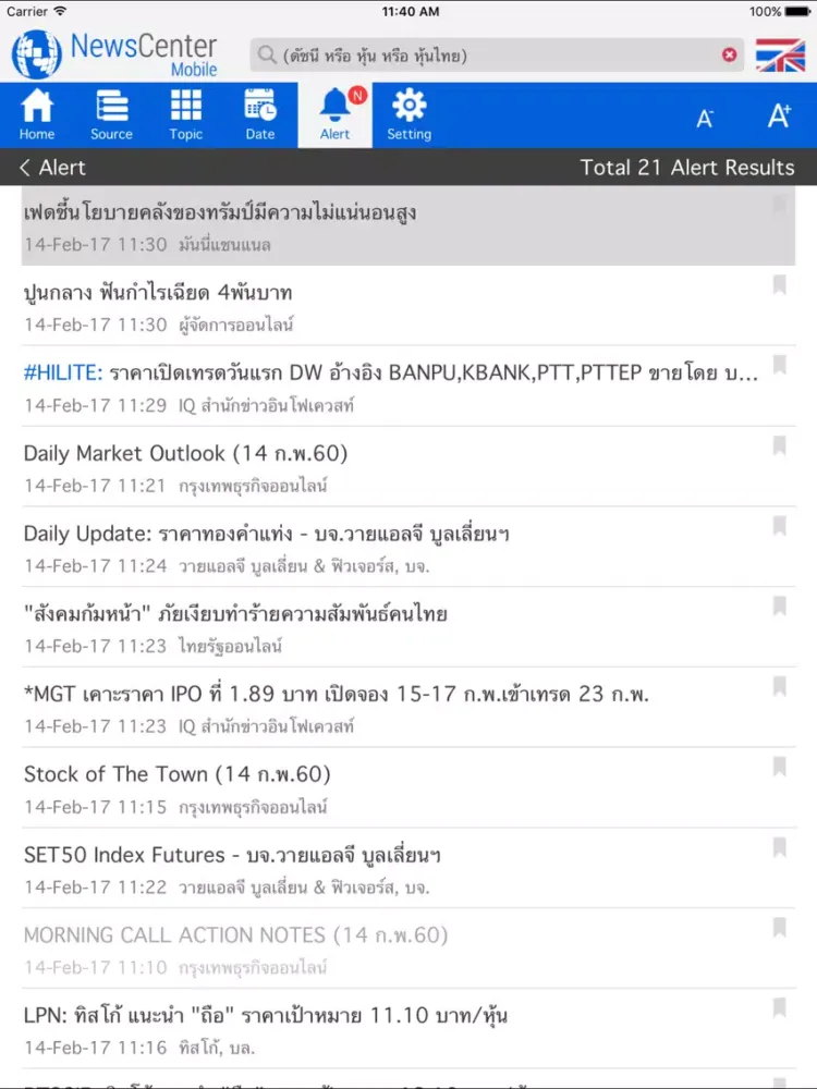 Capturas de pantalla de NewsCenter Mobile iPad 
