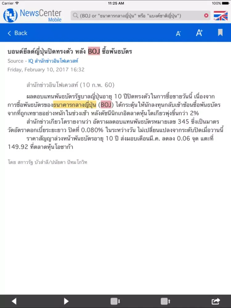 Capturas de pantalla de NewsCenter Mobile iPad 