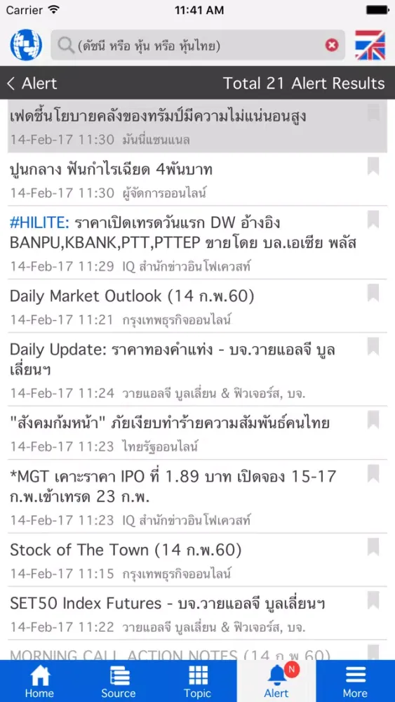 Capturas de pantalla de NewsCenter Mobile