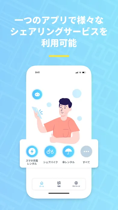 Zrzuty ekranu ShareSPOT - シェアスポット