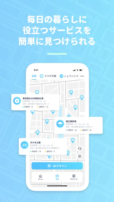 Zrzuty ekranu ShareSPOT - シェアスポット
