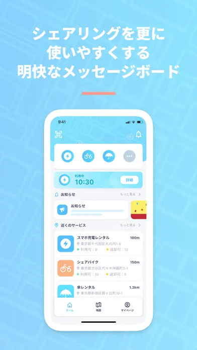 Zrzuty ekranu ShareSPOT - シェアスポット