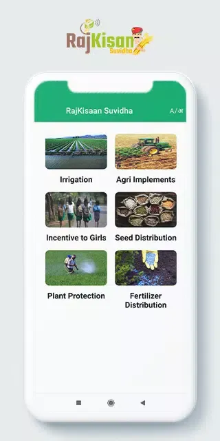 Скриншоты Raj Kisan Suvidha