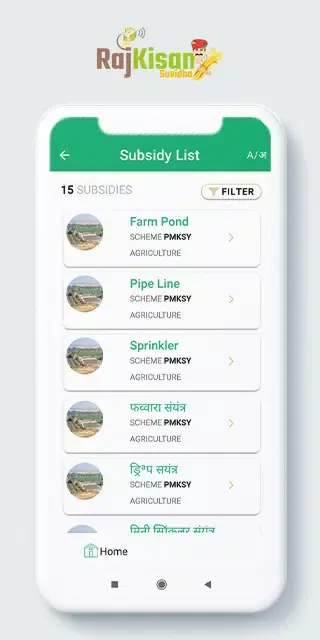 Скриншоты Raj Kisan Suvidha
