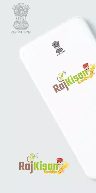 Скриншоты Raj Kisan Suvidha