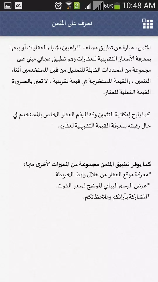 تصاویر المثمن