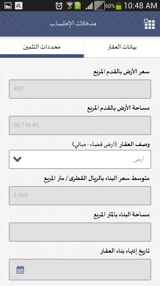 تصاویر المثمن