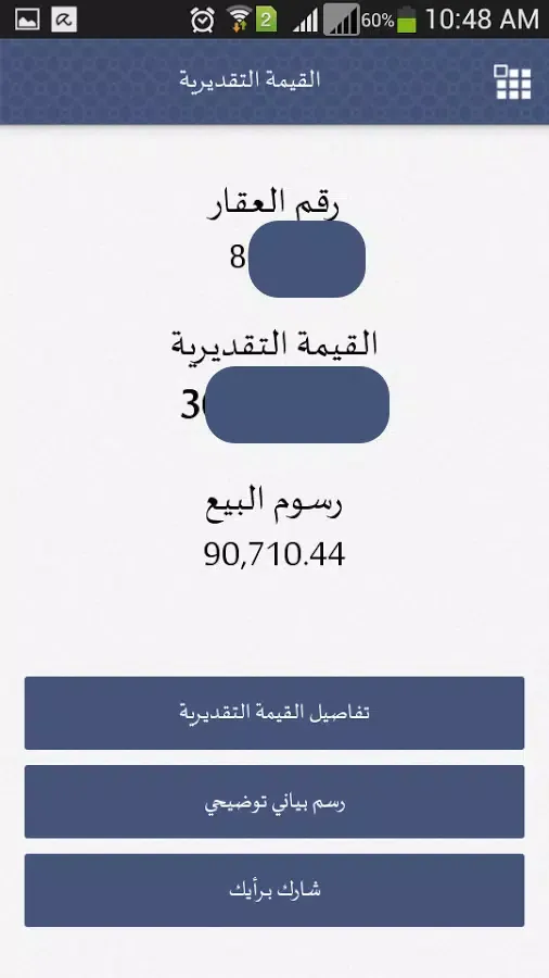 تصاویر المثمن