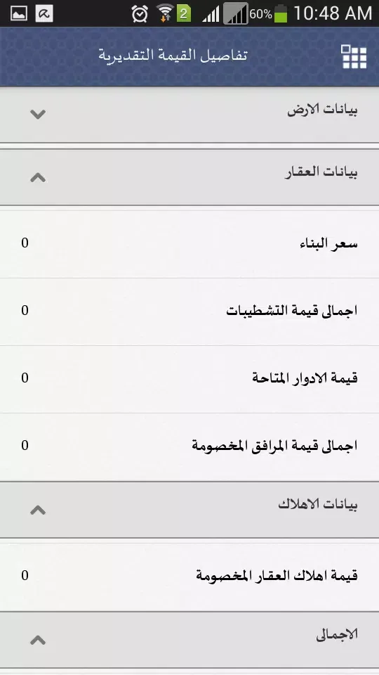 تصاویر المثمن