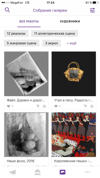 Tangkapan layar Файн Арт - галерея Fine Art в Москве