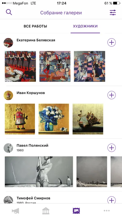 Tangkapan layar Файн Арт - галерея Fine Art в Москве