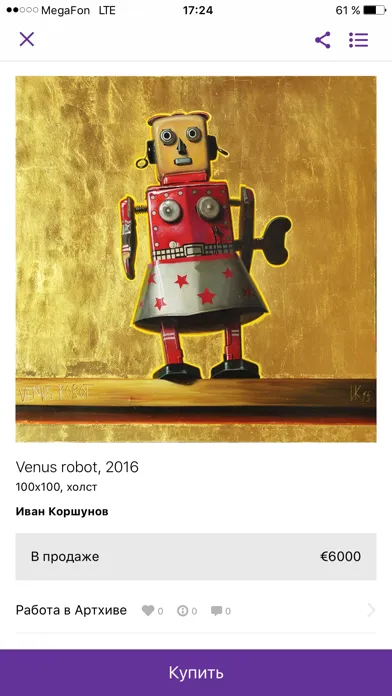 Tangkapan layar Файн Арт - галерея Fine Art в Москве