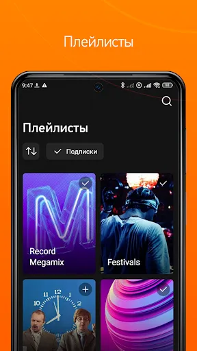 Radio Record: Dance Music Screenshots
