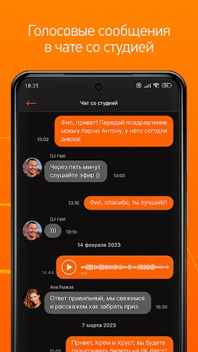 Radio Record: Dance Music Screenshots
