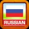 Learn Russian Words and Punctuation