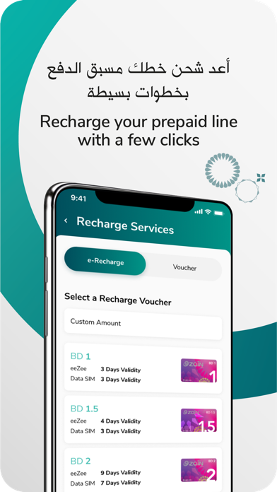 Zain Bahrain Screenshots