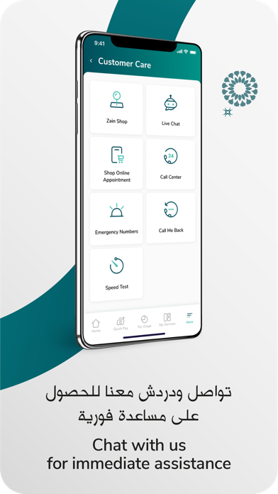 Zain Bahrain Screenshots