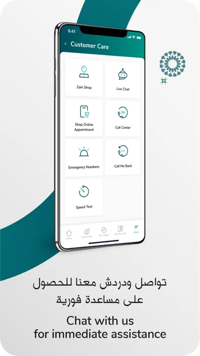 Zain Bahrain スクリーンショット
