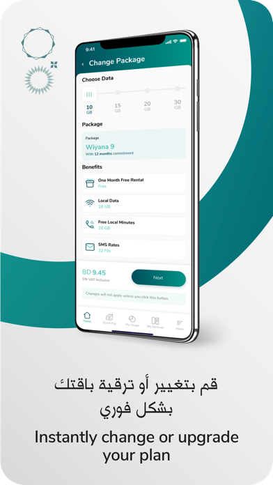 Zain Bahrain Screenshots