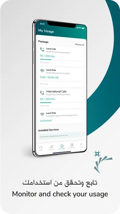 Zain Bahrain スクリーンショット