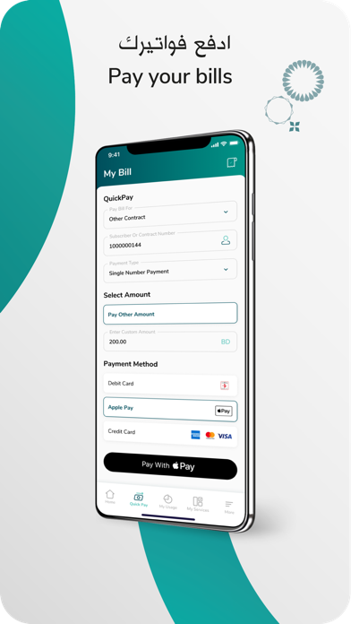 Zain Bahrain Screenshots
