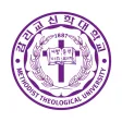 감리교신학대학교 도서관