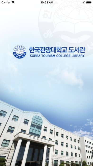 Screenshot di 한국관광대학교 도서관
