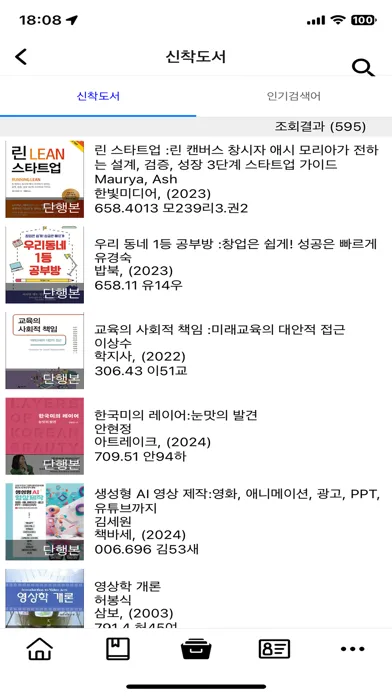 동서대학교 스마트캠퍼스(새버전) Screenshots