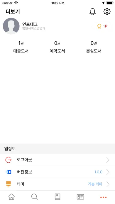 Capturas de tela do 대동대학교 도서관