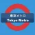 Tokyo Metro - Route Planner