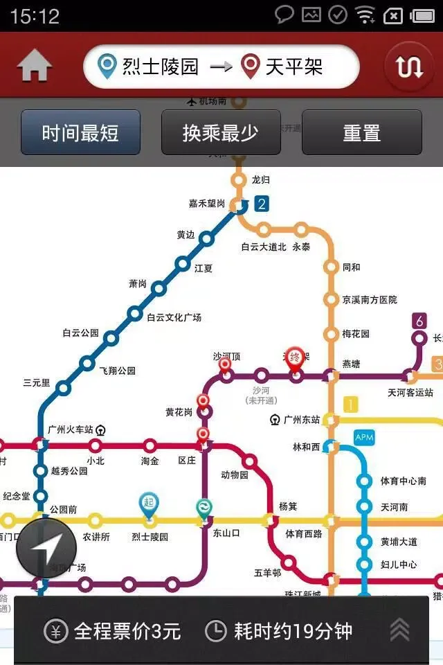 Скриншоты 广州地铁官方APP