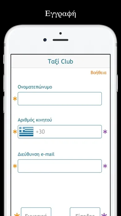 Ταξί Club Κεφαλονιάς سکرین شاٹس