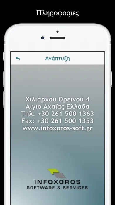 Ταξί Club Κεφαλονιάς سکرین شاٹس