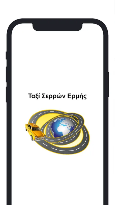 Ταξί Σερρών Ερμής 스크린샷