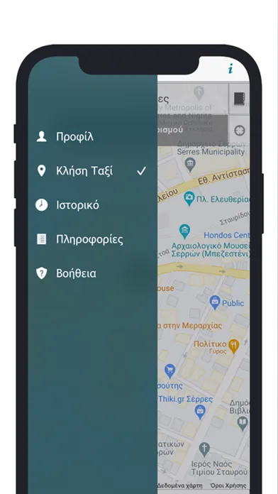 Ταξί Σερρών Ερμής 스크린샷
