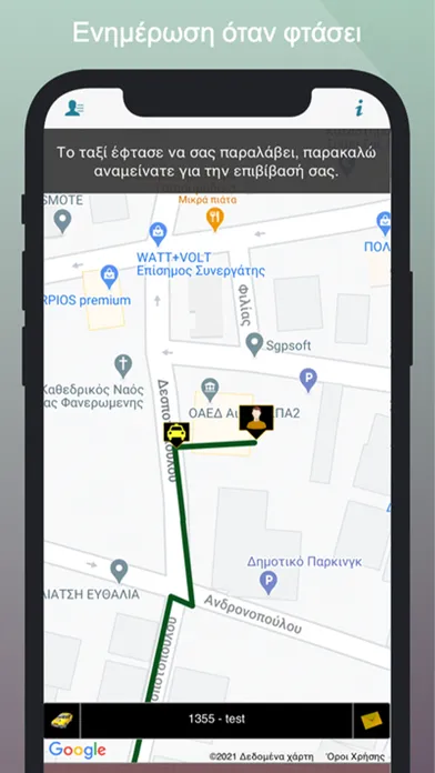 Ταξί Σερρών Ερμής 스크린샷
