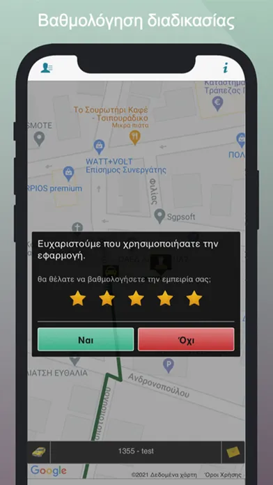Ταξί Σερρών Ερμής 스크린샷