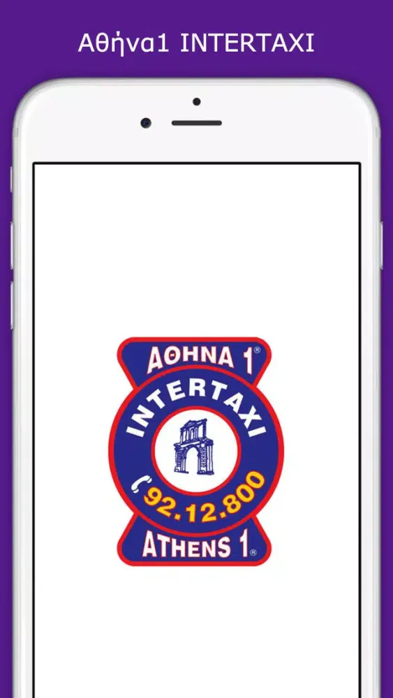 ภาพหน้าจอของ Αθήνα1 INTERTAXI
