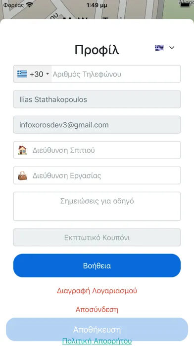 MyWay应用截图