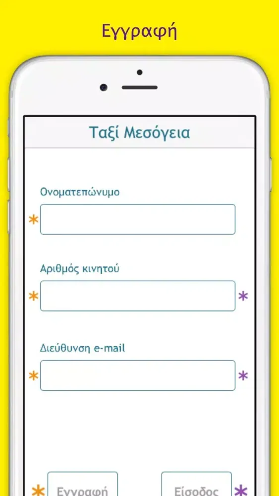 Tangkapan layar Ταξί Μεσόγεια