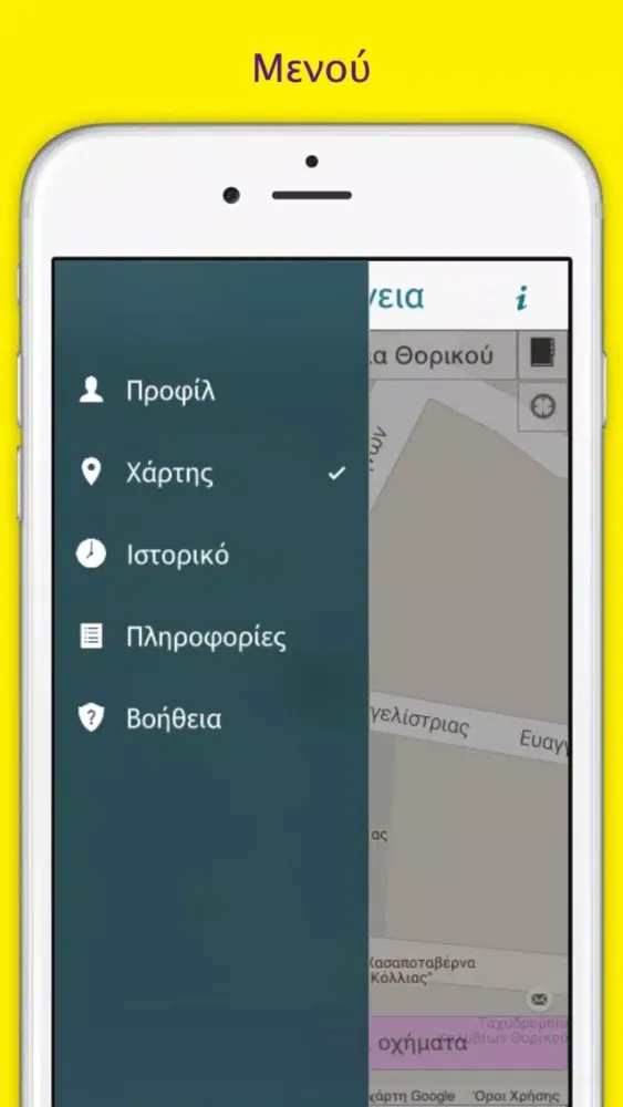 Tangkapan layar Ταξί Μεσόγεια